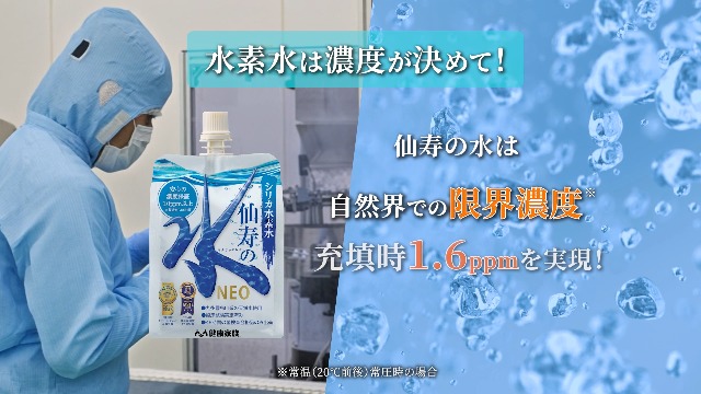 Amazon.co.jp: 健康家族 高濃度ナノ水素水 仙寿の水NEO 250ml×30本 高